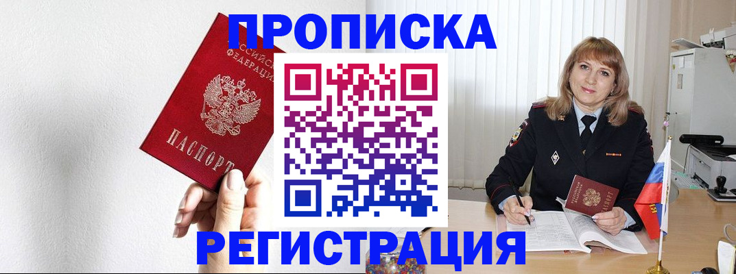 временная регистрация надежно в Сосногорске