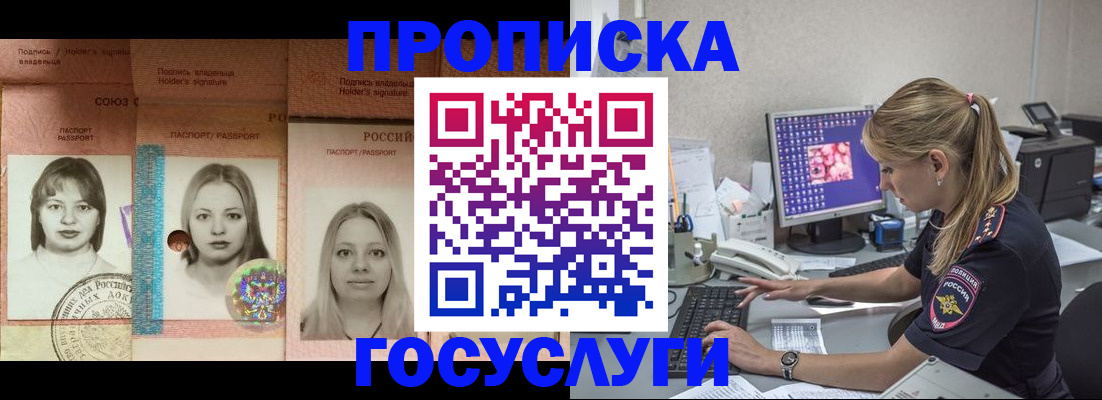 временная регистрация для всех в Сосногорске