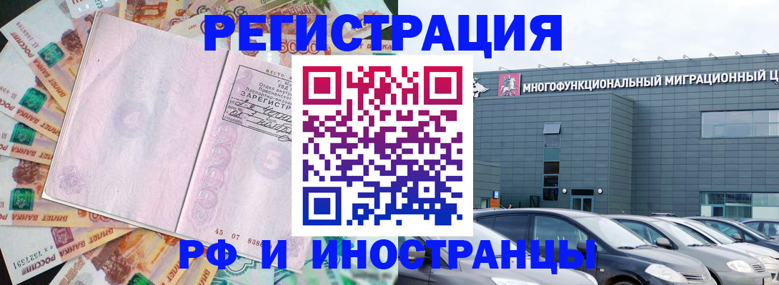 прописка паспорт в Сосногорске