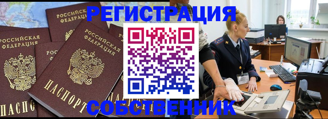 временная регистрация гарантия в Сосногорске