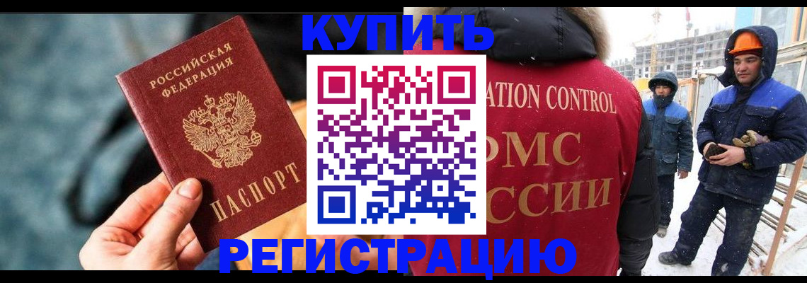 где прописаться в Сосногорске